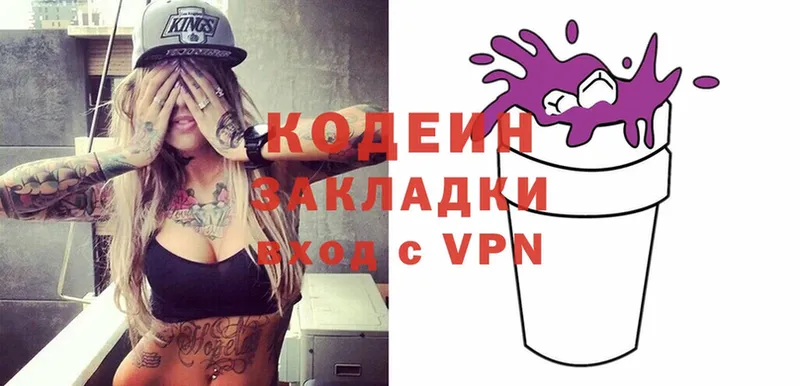 mega ТОР  Иннополис  Кодеиновый сироп Lean Purple Drank 