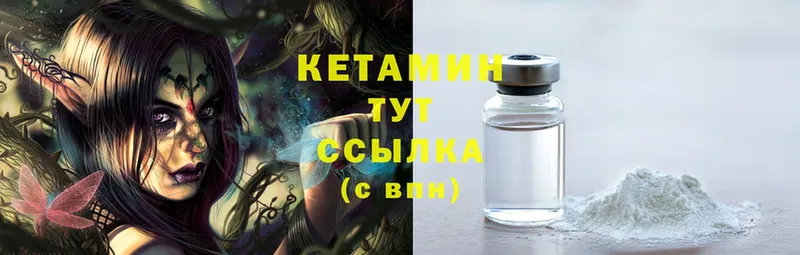 Кетамин ketamine  кракен ссылки  Иннополис 